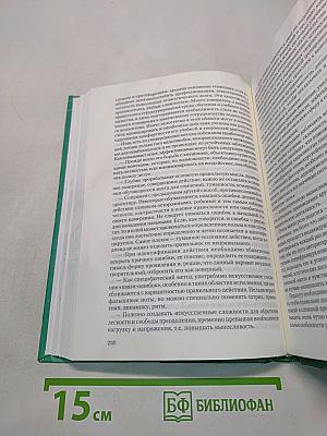 Психологическая коррекция музыкально-педагогической деятельности