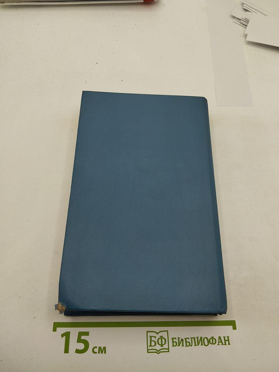 Первый человек в Риме. Том I