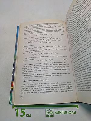 Физика. Механика. 10 класс