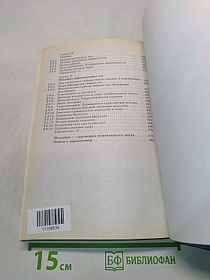 Физика. Механика. 10 класс