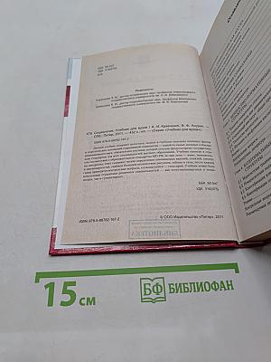 Социология