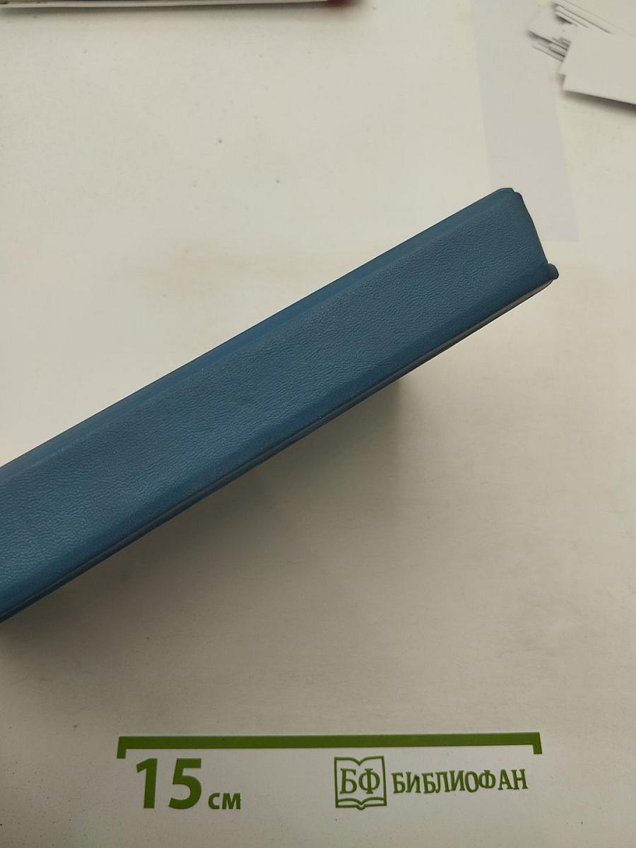 Первый человек в Риме. Том I