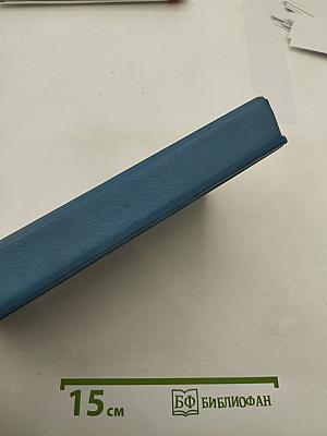 Первый человек в Риме. Том I