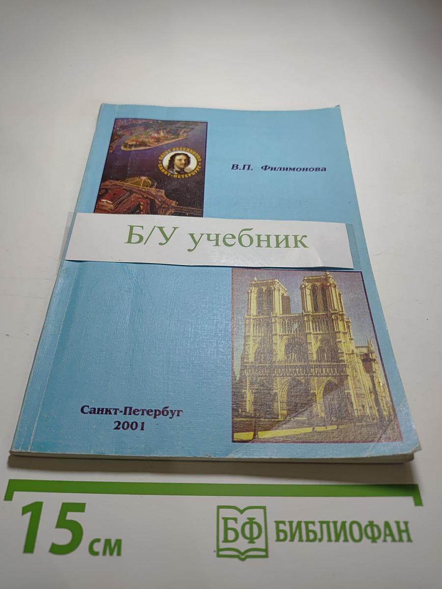 Ускоренный курс французского языка (с фонограммой)