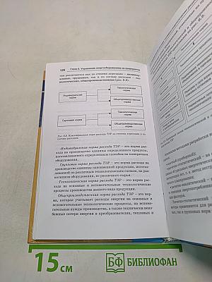 Энергосбережение и энергетический менеджмент