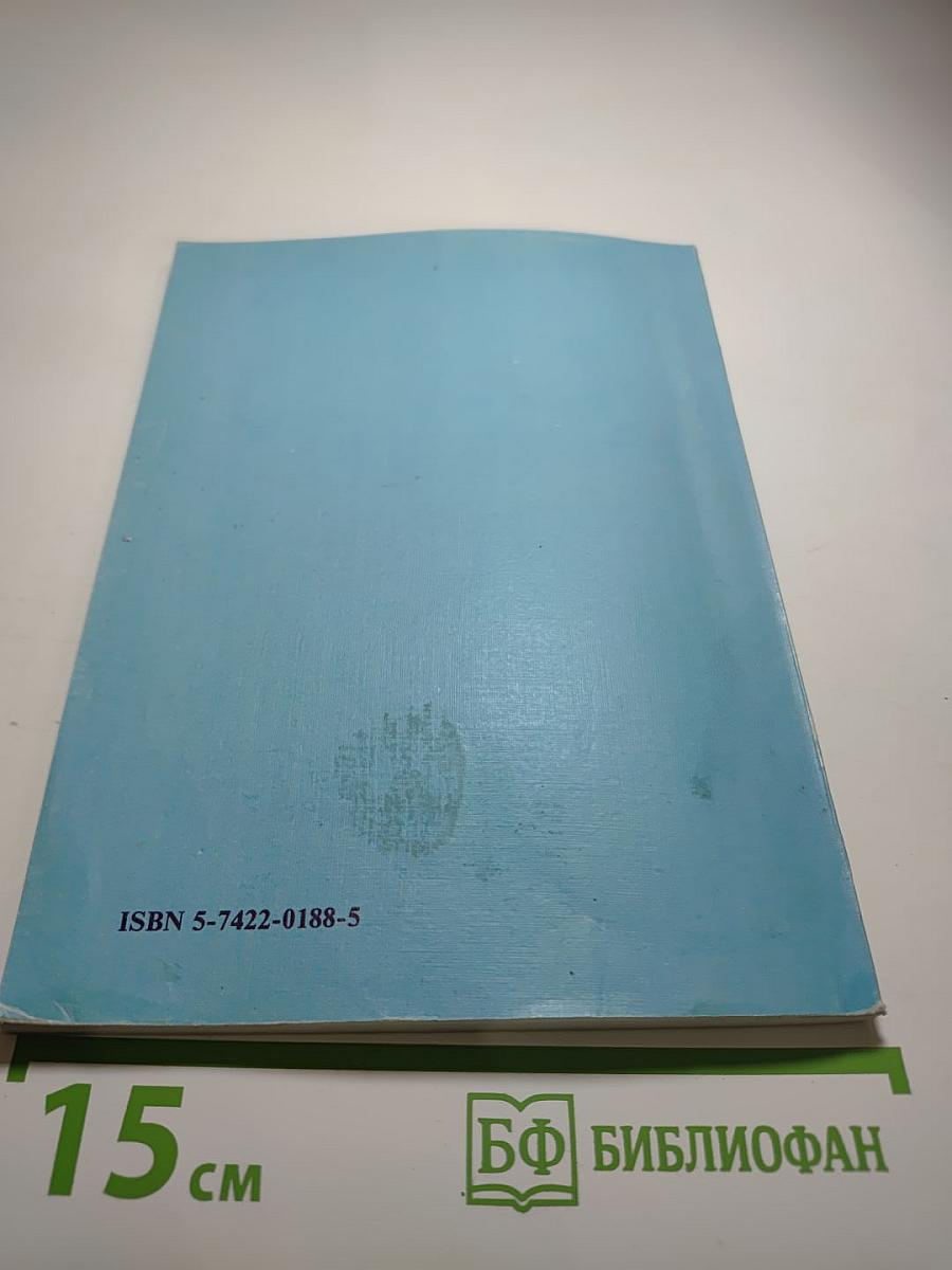 Ускоренный курс французского языка (с фонограммой)