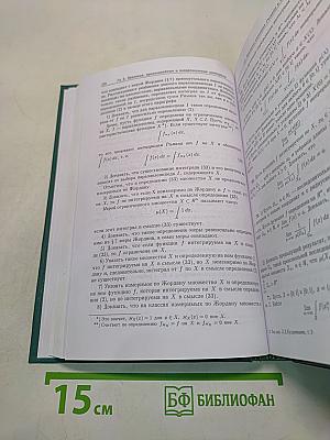 Сборник задач по математическому анализу. Том 3. Функции нескольких переменных