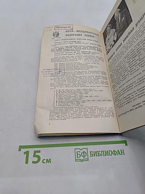 Снеговик: 20 хоккейных декабря