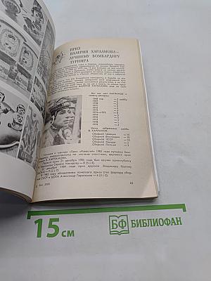 Снеговик: 20 хоккейных декабря