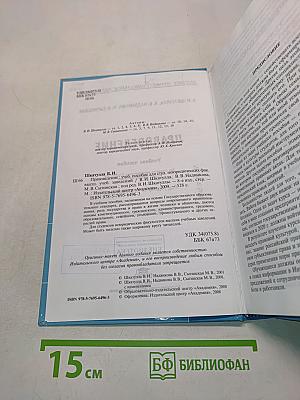 Правоведение