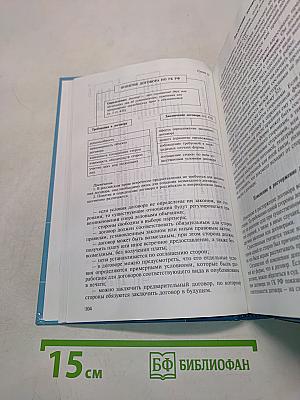Правоведение