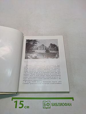 Павловск