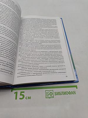 Правовое регулирование и органы обеспечения безопасности жизнедеятельности