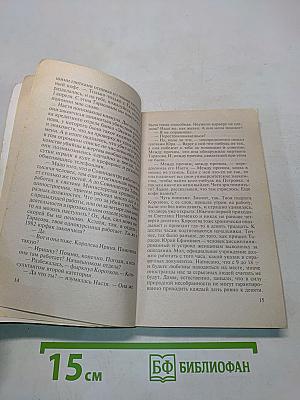 Шестерки умирают первыми