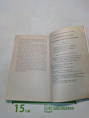 Шестерки умирают первыми