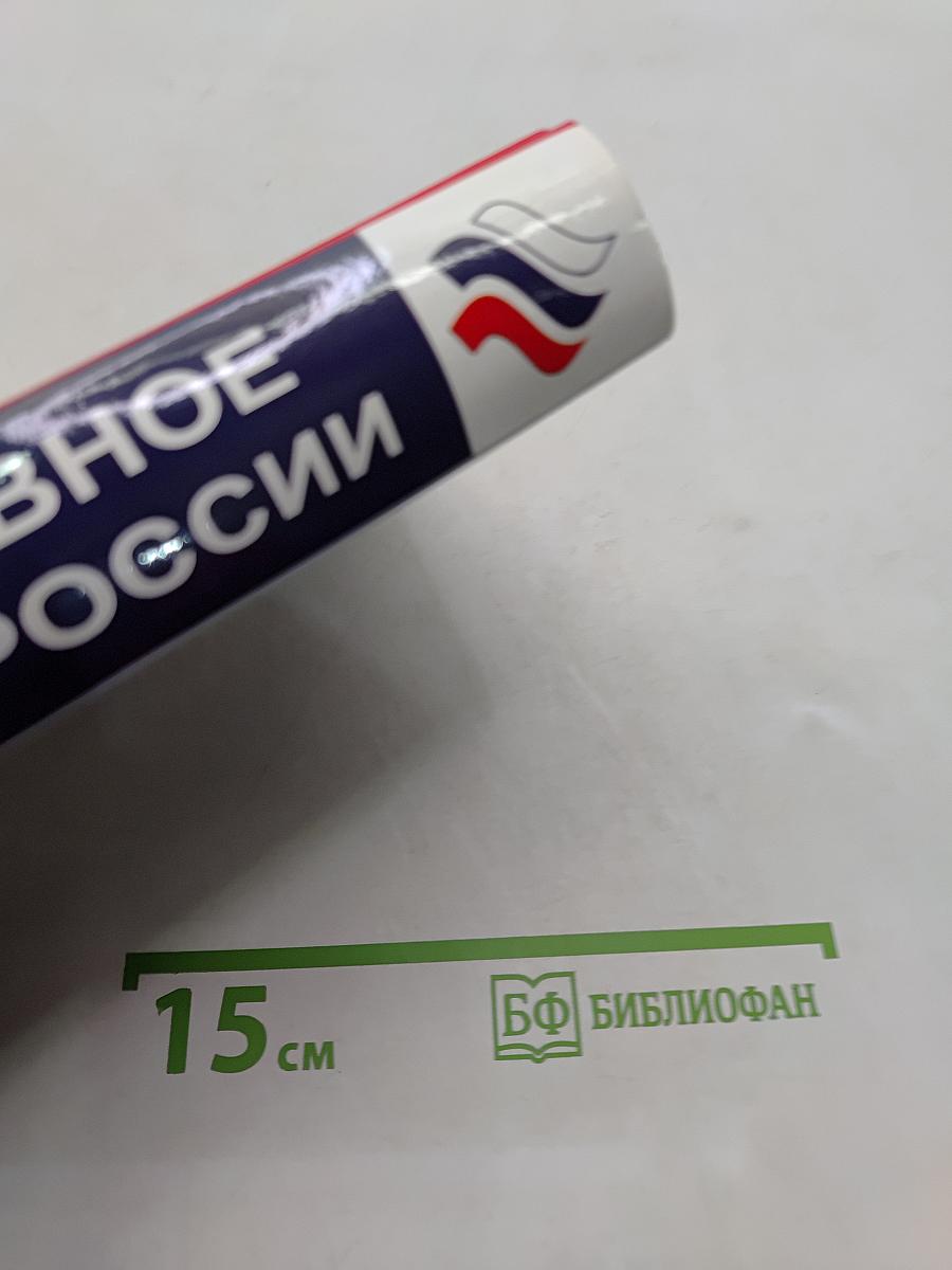 Спортивное право России. Правовые основы физической культуры и спорта