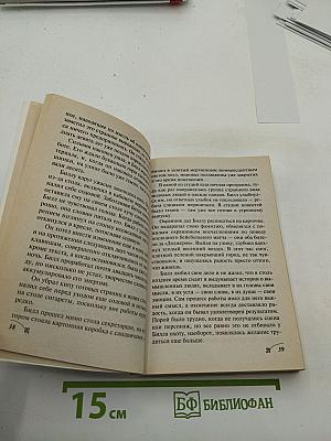 Голос сердца