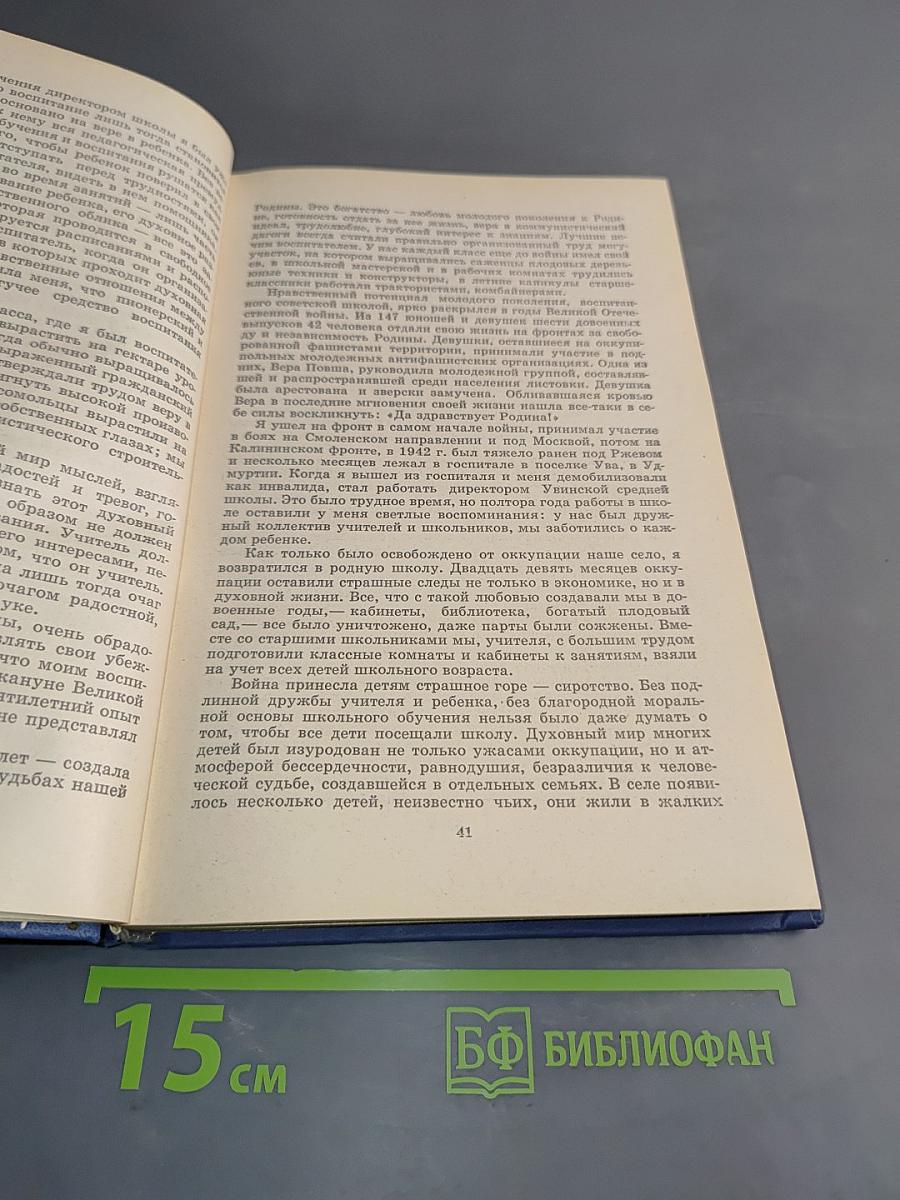 Павлышская средняя школа