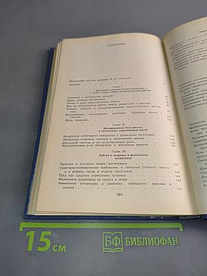 Павлышская средняя школа