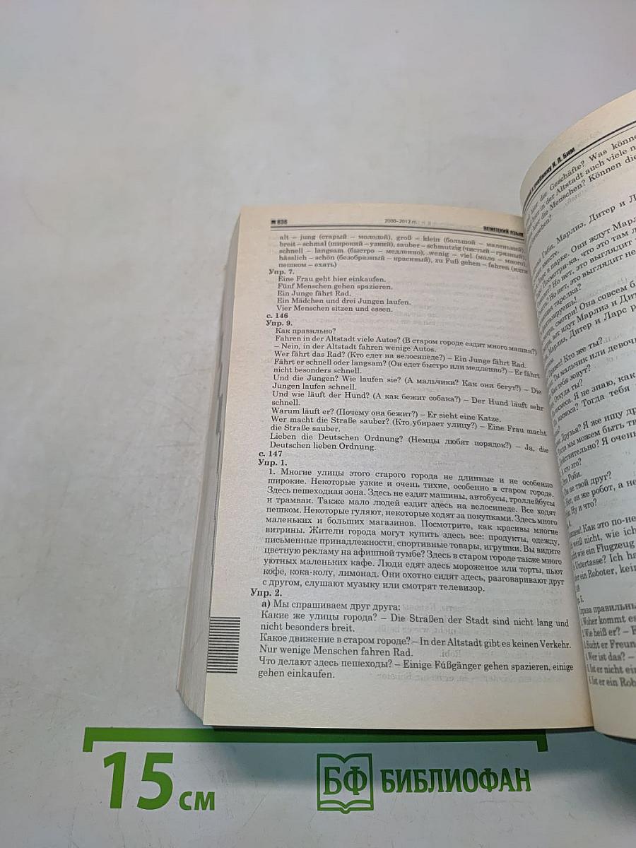 Все домашние задания. 5 класс