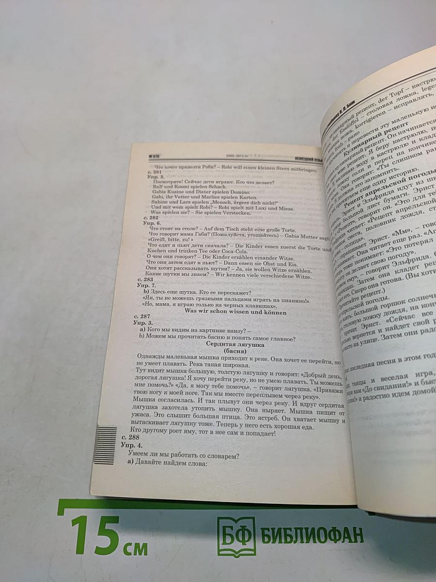 Все домашние задания. 5 класс