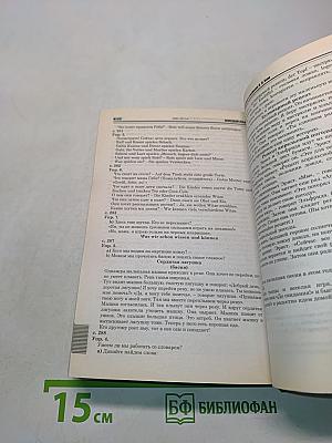 Все домашние задания. 5 класс