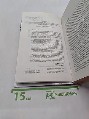 Конфликтология