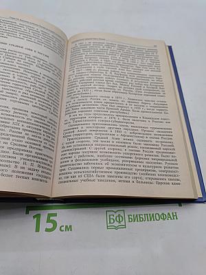 История России