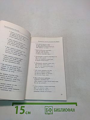 Скандинавская баллада