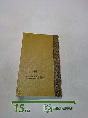 Скандинавская баллада