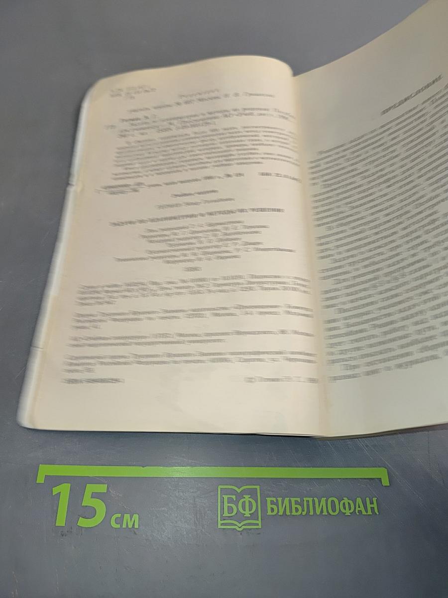 Задачи по планиметрии и методы их решения