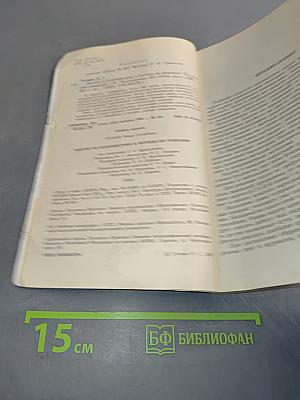 Задачи по планиметрии и методы их решения