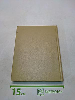 Собрание сочинений. Том 1. Одеты камнем