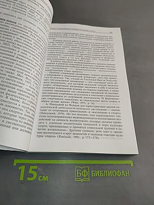 Спортивная школа как социально-педагогическая система: Социальное проектирование