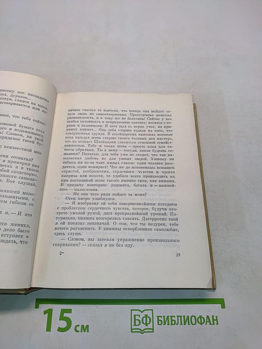Собрание сочинений. Том 2. Современники. Горячий цех