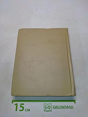 Собрание сочинений. Том 2. Современники. Горячий цех