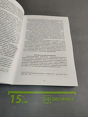 Психология художественного творчества
