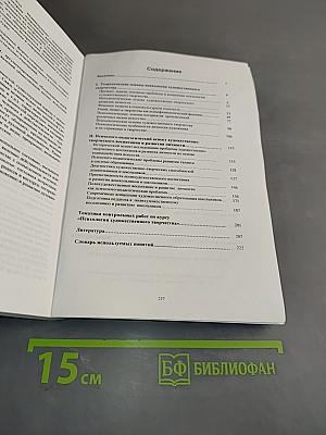 Психология художественного творчества