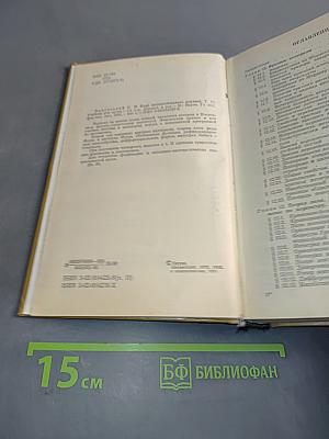 Курс математического анализа. Часть II