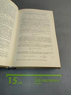 Курс математического анализа. Часть II