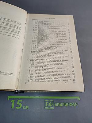 Курс математического анализа. Часть II
