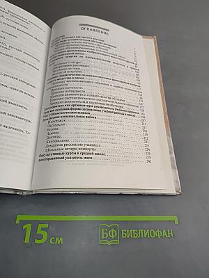 Методика преподавания изобразительного искусства в школе