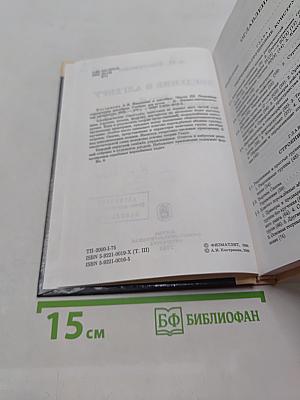 Введение в алгебру. Основные структуры алгебры. Часть III