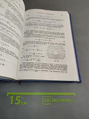 Введение в теорию функций комплексного переменного