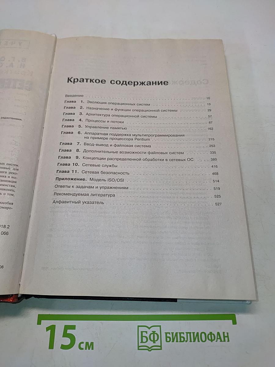Сетевые операционные системы