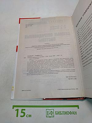 Сетевые операционные системы