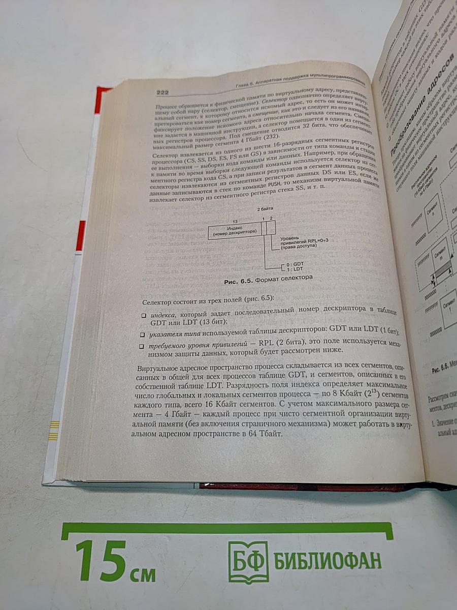 Сетевые операционные системы
