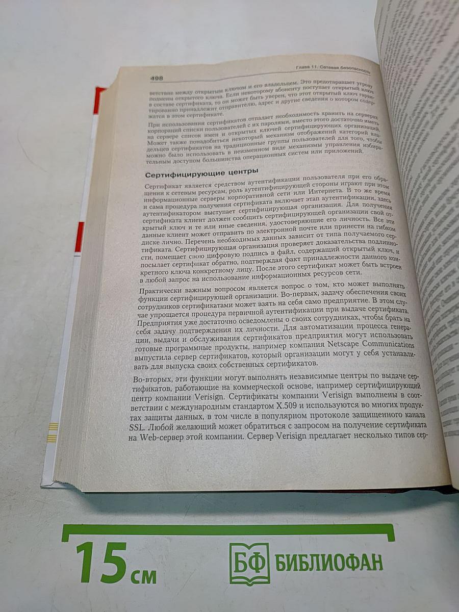 Сетевые операционные системы