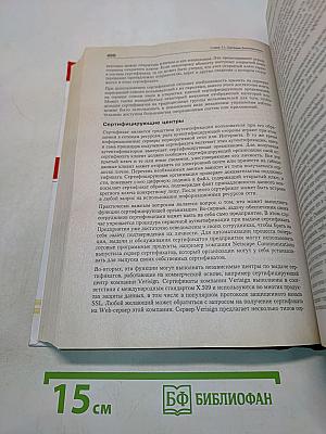 Сетевые операционные системы