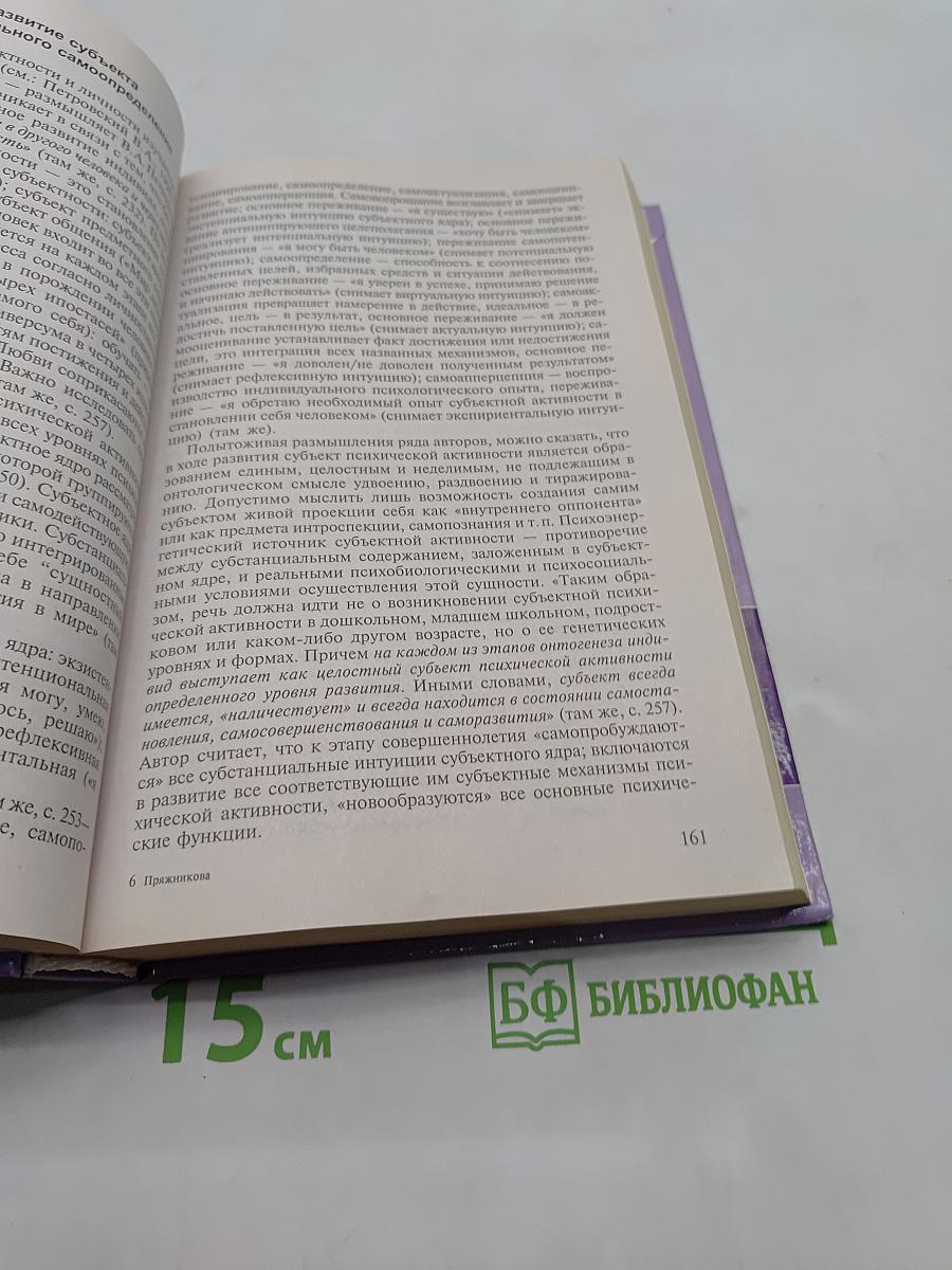 Профориентация